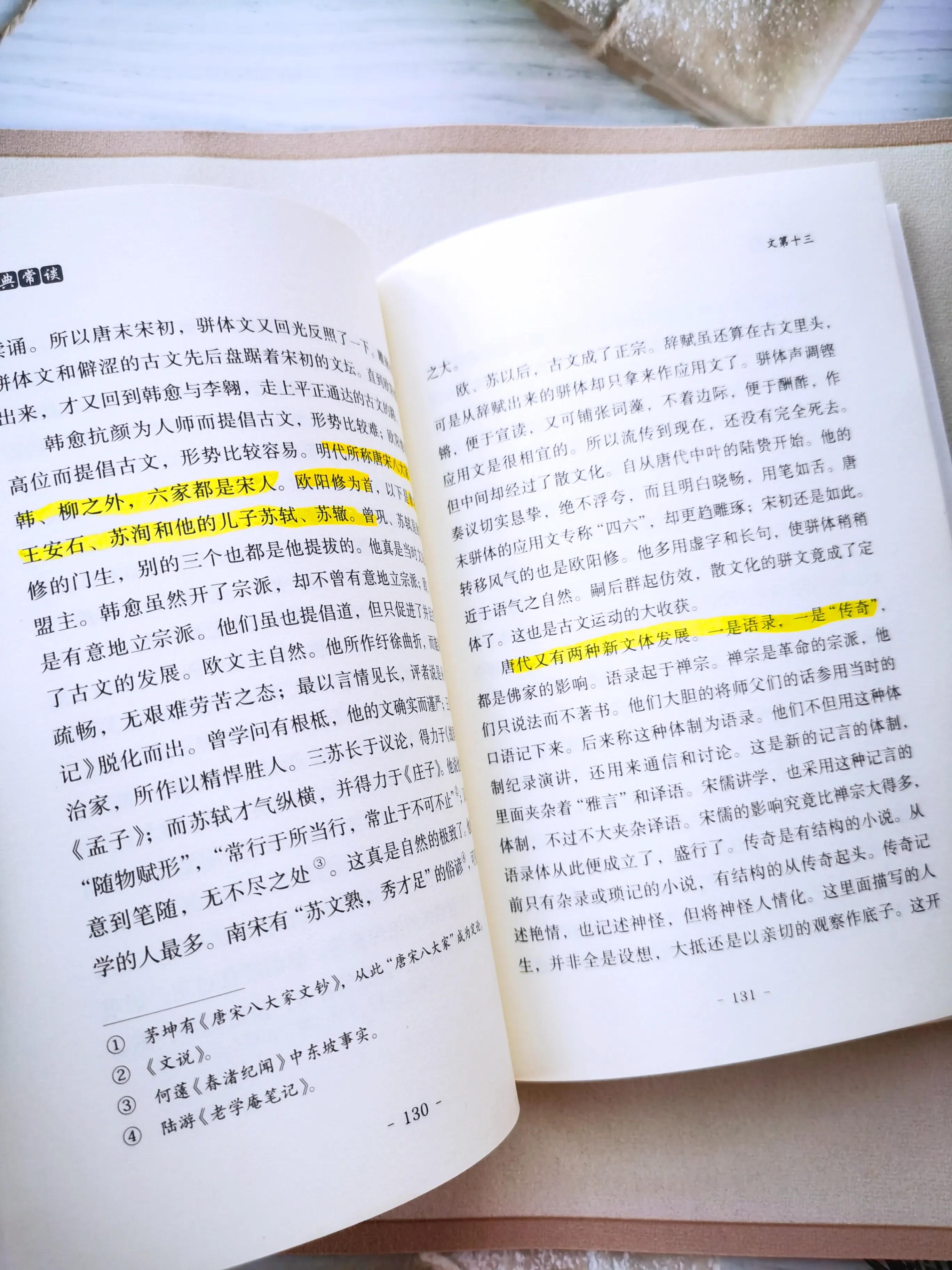 读国学的基础知识,读经典国学教学