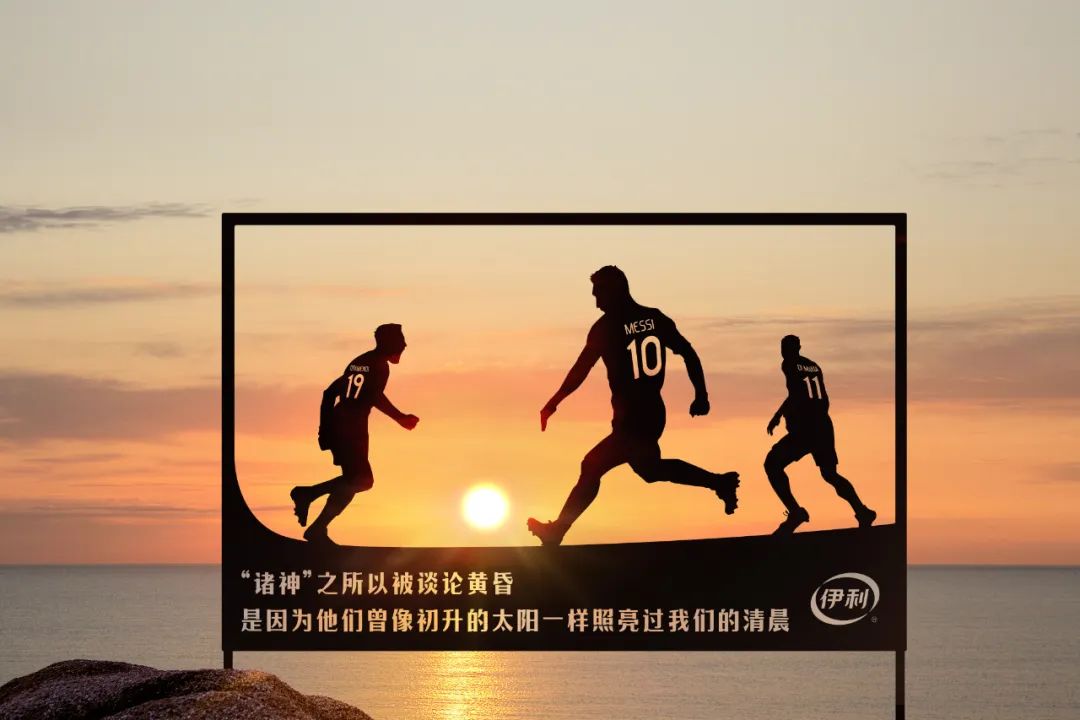 伊利世界杯营销,伊利世界杯