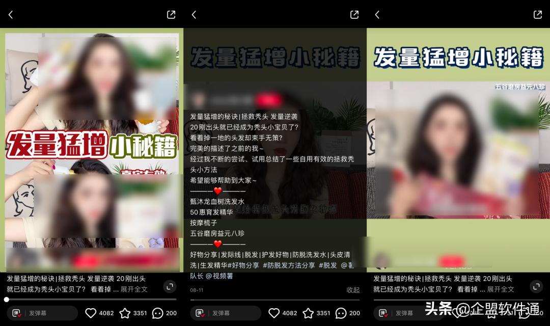 小红书运营全攻略：打造爆文方*论法**（下）