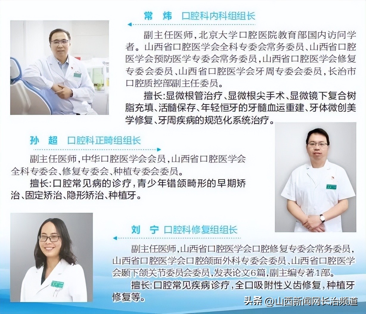 美丽人生从牙齿开始图片,健康美丽人生从牙齿开始