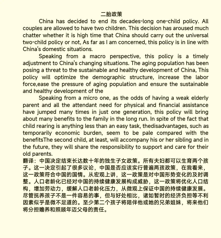 四六级写作预测范文,四六级作文备考攻略