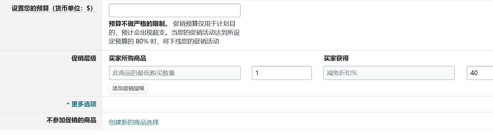亚马逊如何更新出口设置,亚马逊code码站外推广
