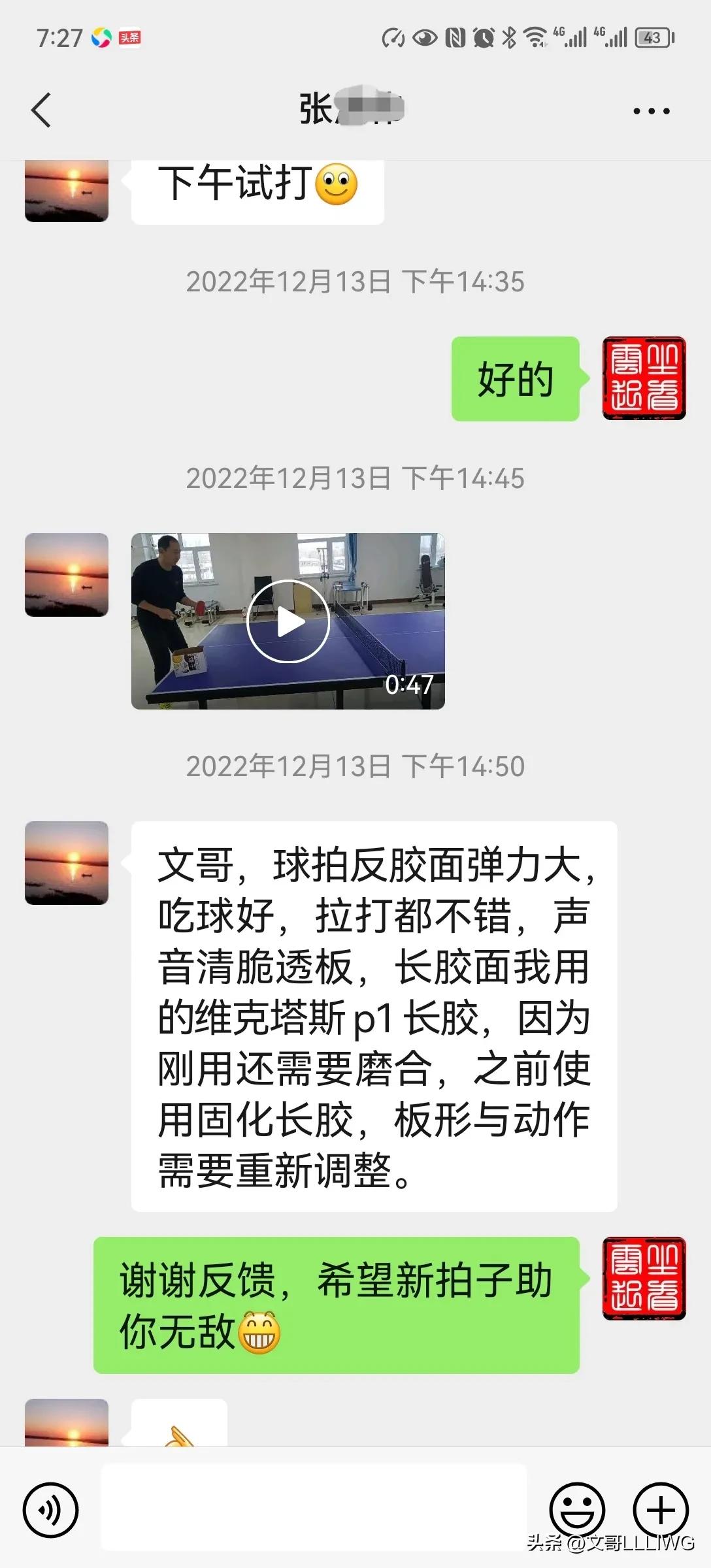 文哥定制底板案例：球友不停烧拍，十分苦恼！