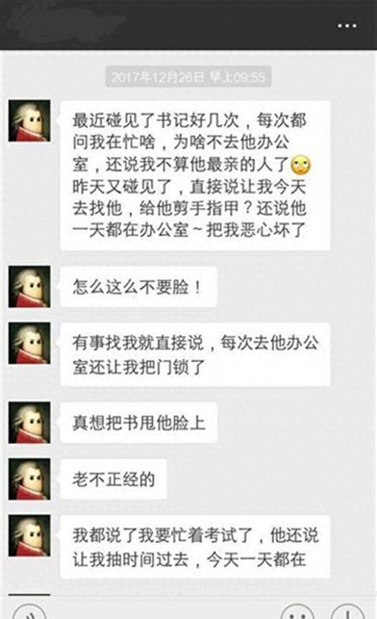 2018年，西安女大学生遭系书记猥亵，不堪折磨上吊自杀，遗书曝光