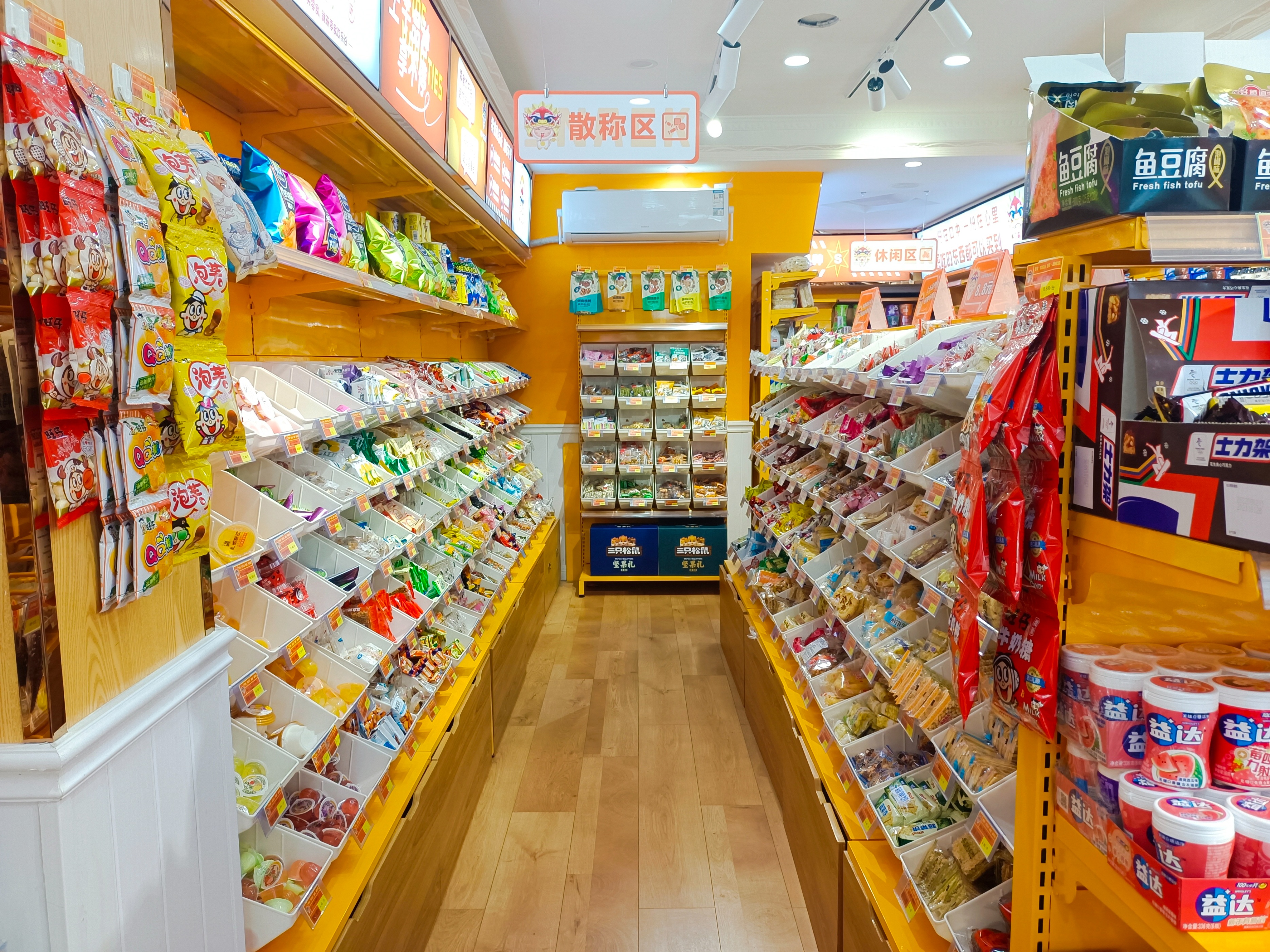 零食欢乐谷加盟一个店需多少钱,零食加盟开店攻略大全