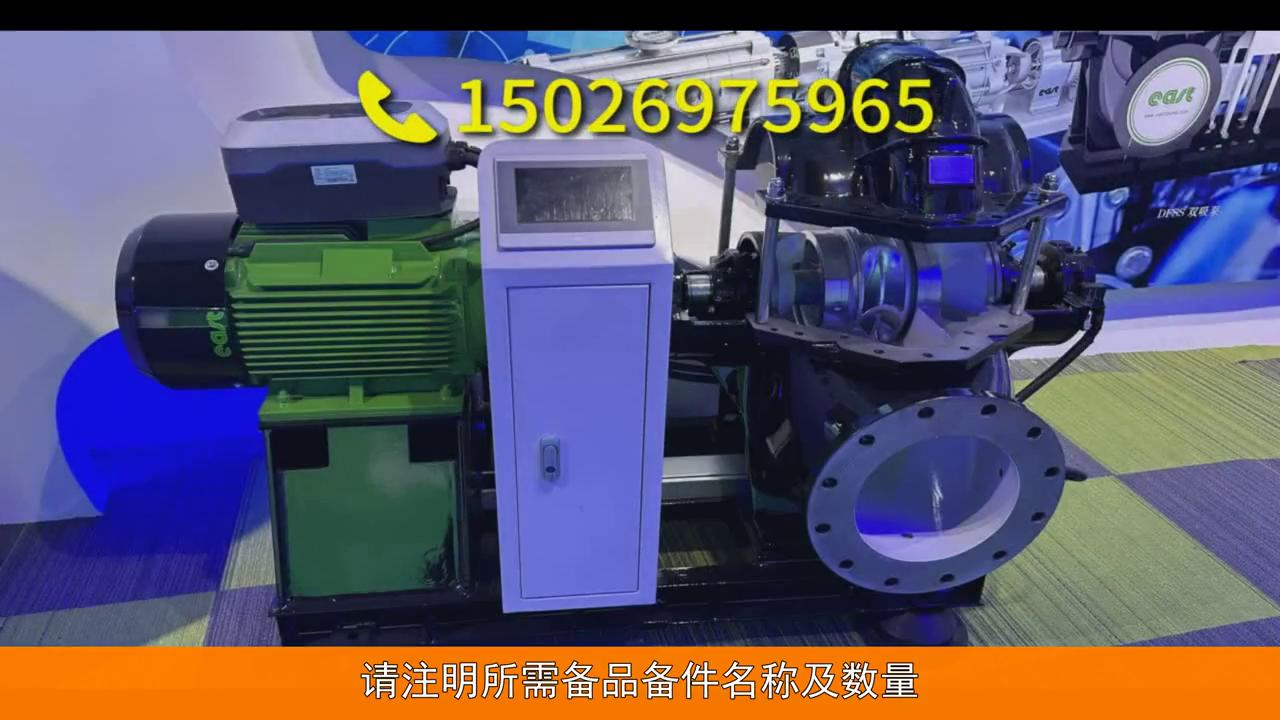 上海东方水泵厂家联系电话,上海东方泵业型号大全