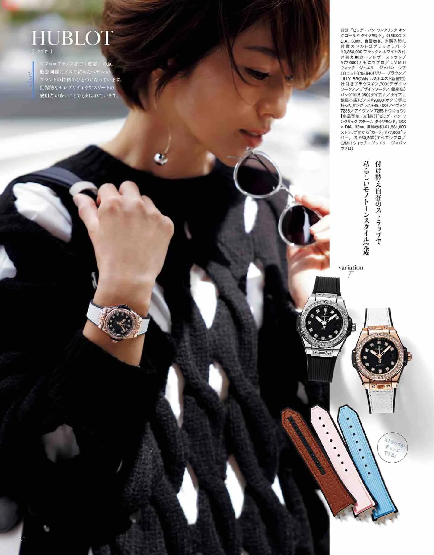 日本时尚杂志2019年7月刊,日系时尚杂志介绍