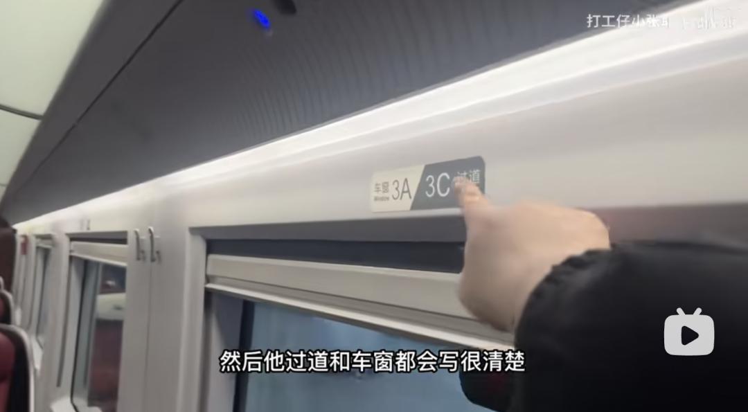 教人坐高铁爆火,教人坐高铁商务座