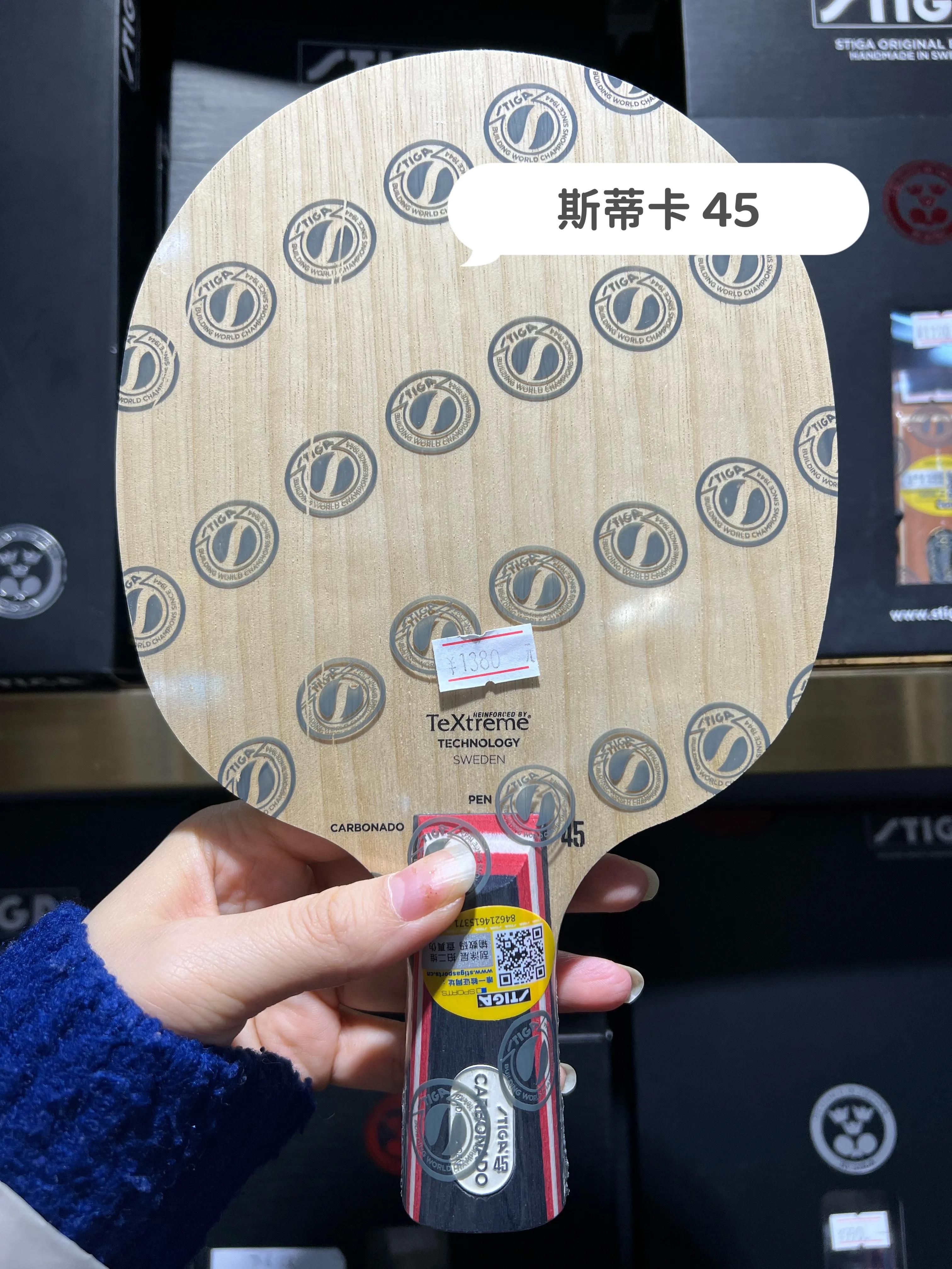 斯蒂卡stiga乒乓球底板,stiga斯蒂卡玫瑰5底板