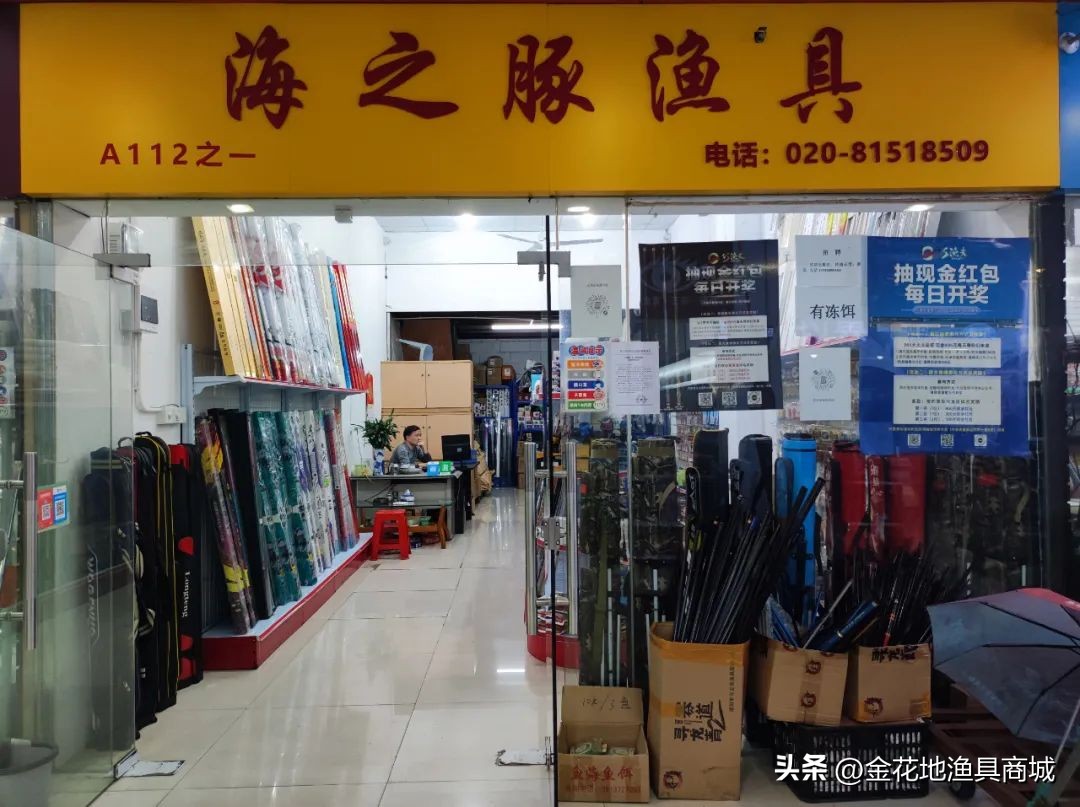 11.11活动来袭丨金花地渔具商城双11渔具产品全场打折优惠抢先看