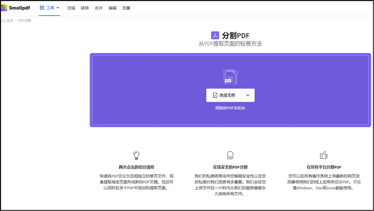 PDF拆分怎么操作,wps怎么将一个pdf拆分成两份pdf