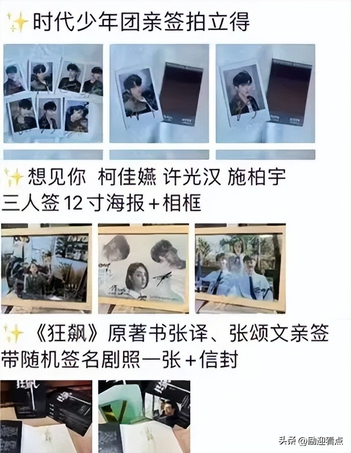 张颂文签名照被卖8000引发热议，揭秘背后的明星代拍灰色产业链