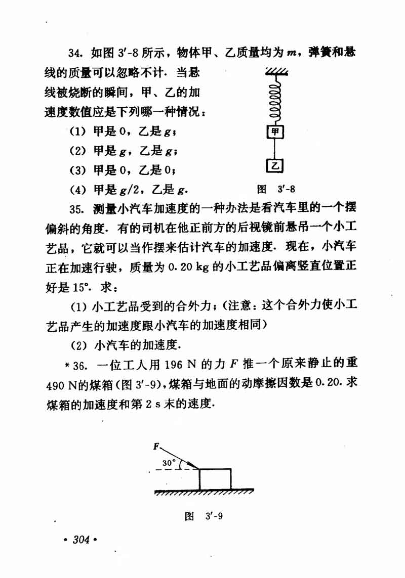 高中物理课本必修二第一章,高中物理课本人教版2007