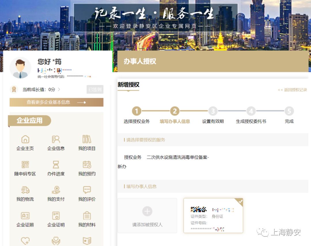 静安区企业工商注册代办,静安区公司代办注册机构