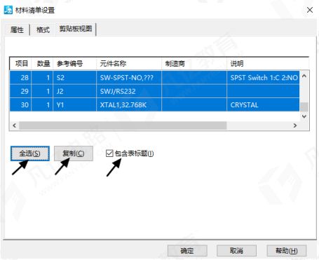 bom物料表制作教程,如何建立bom物料清单