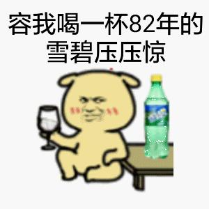 雪碧宣布永久放弃标志性绿瓶子,雪碧将永久弃用绿瓶图文