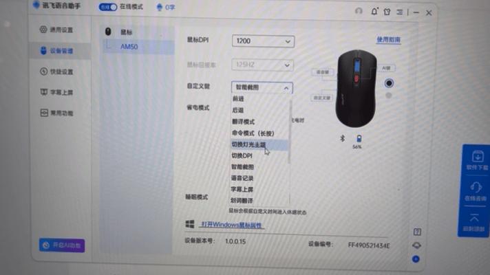讯飞智能鼠标制作ppt,科大讯飞智能鼠标pro和lite的区别