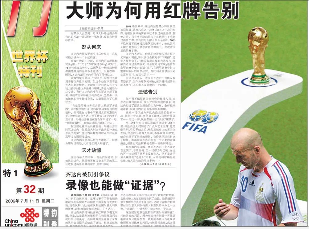 世界杯足球幕后故事,足球世界杯的由来