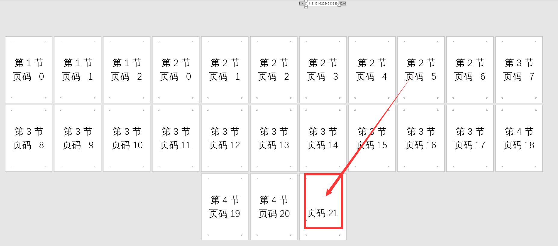 word自定义打印范围,word自定义打印范围怎么设置多节