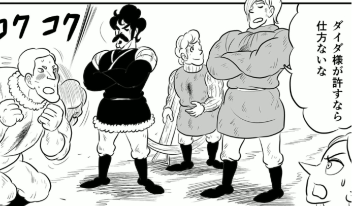 「苞米粒解说」国王排名150-151话新王诞生