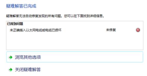 win7电脑连宽带显示未识别的网络,win7宽带连接错误720的解决方法