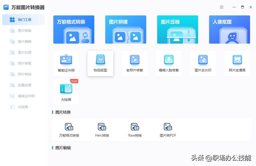 windows系统必备神级软件,电脑必装神器windows