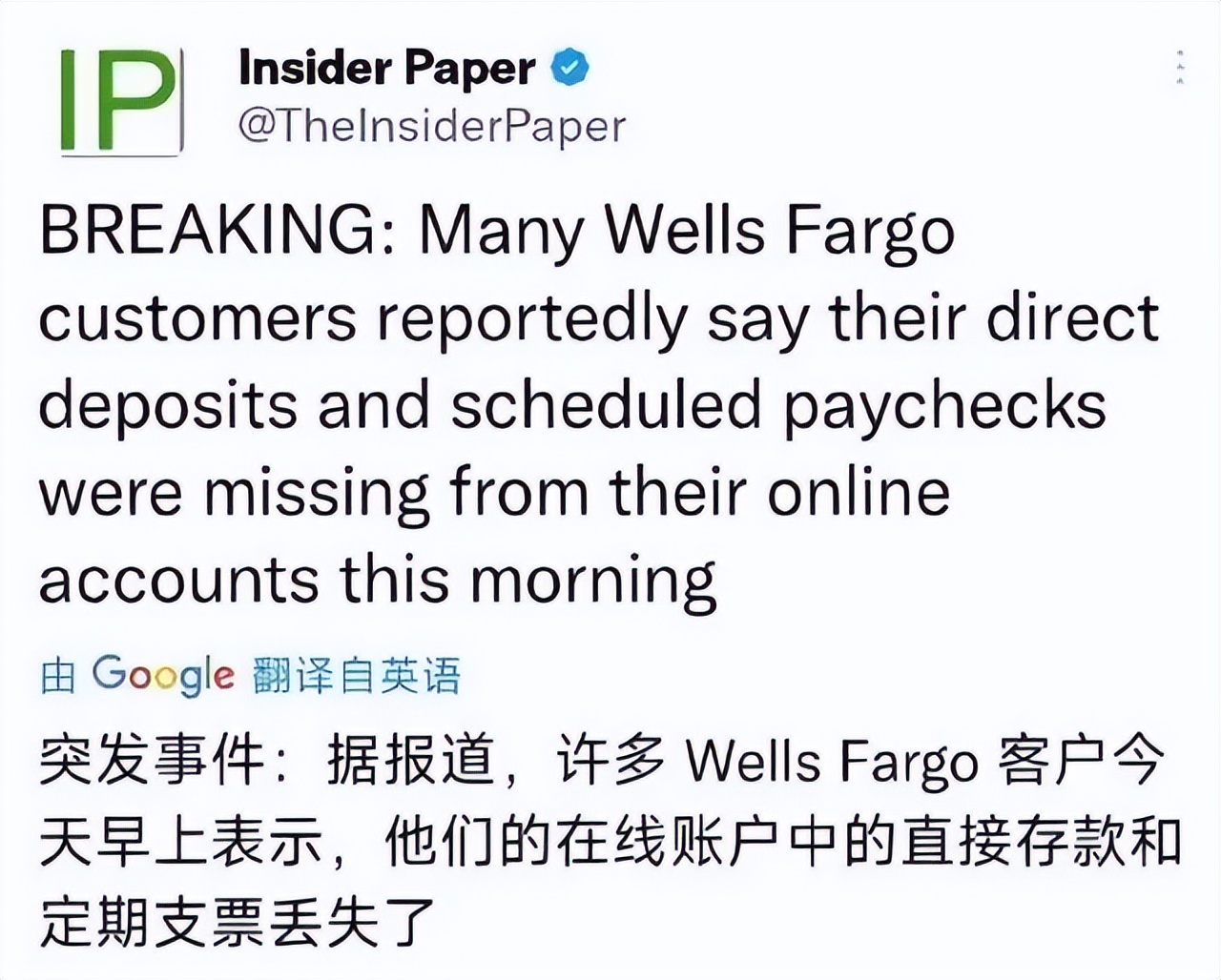 听，这是铁金库坍塌的声音！