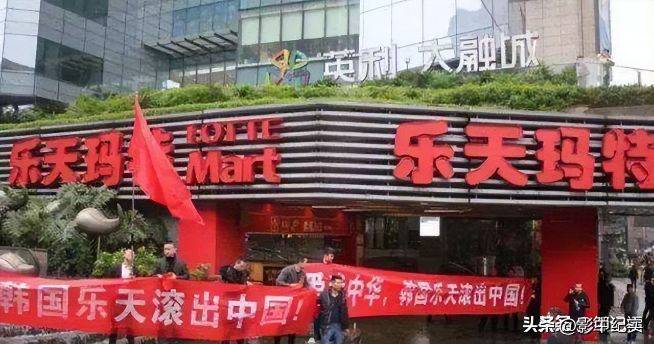 乐天为什么退出中国,韩国乐天退出中国后现状