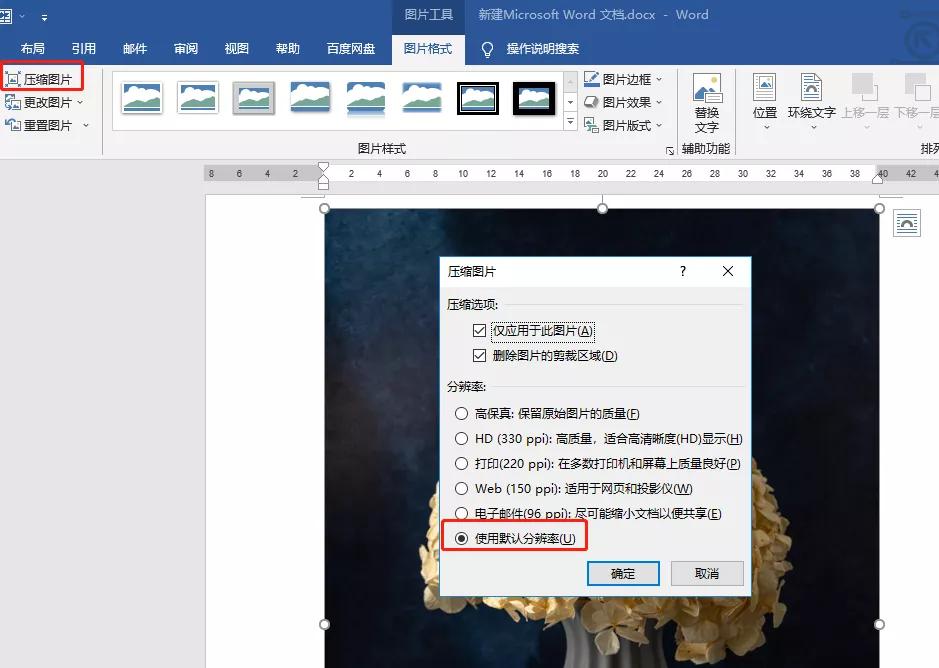 压缩jpg图片最简单的方法,图片压缩技巧大全
