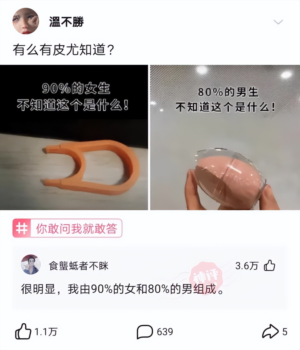 如果有女生吃了你的冰激凌怎么办,女性朋友舔了你的冰淇淋