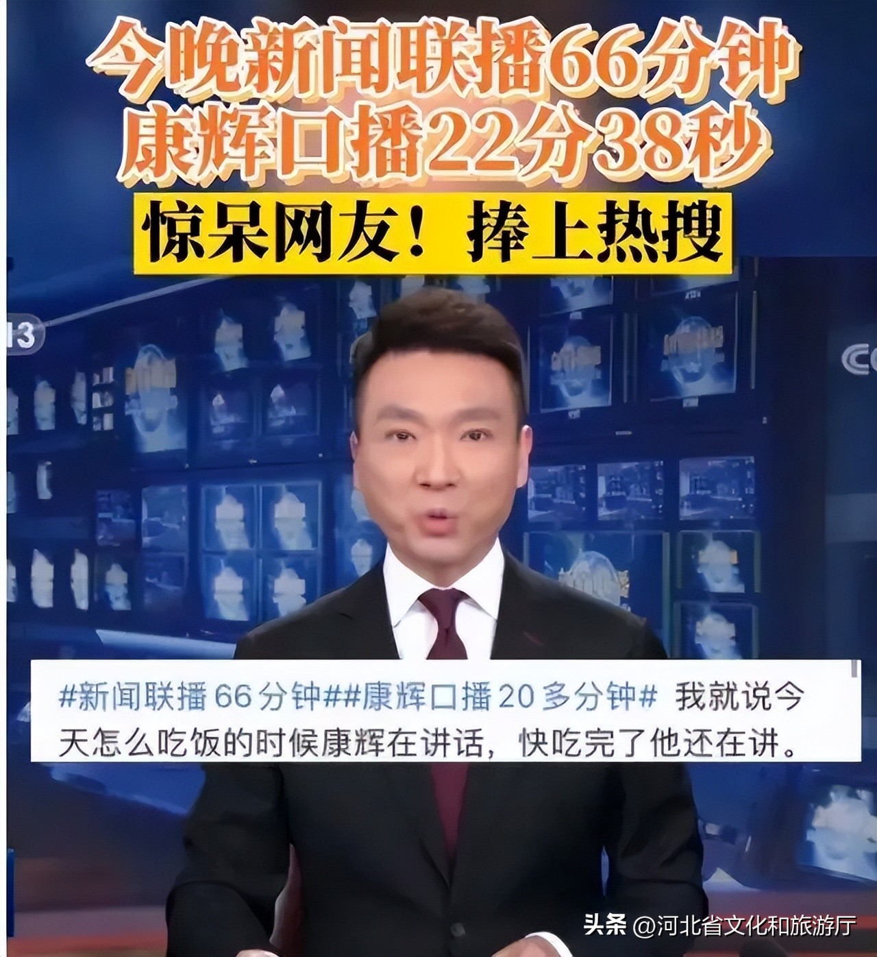 社恐、内向、普通话不标准却成为“央视一哥”,高考差点被人“顶替”,22分钟口播一战封神,他到底有多牛?