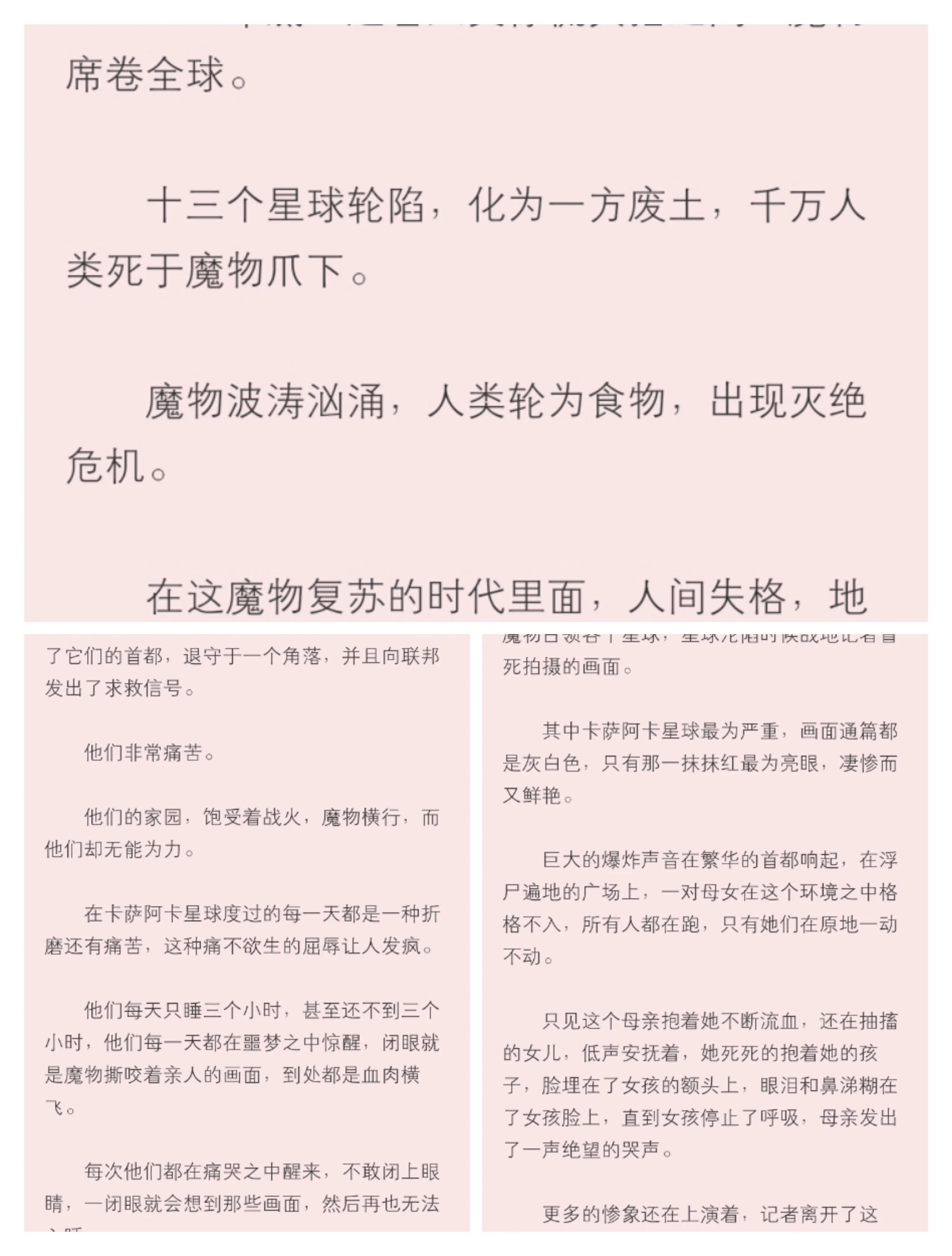新人小说怎么写，简单好上手小说基础入门（1）