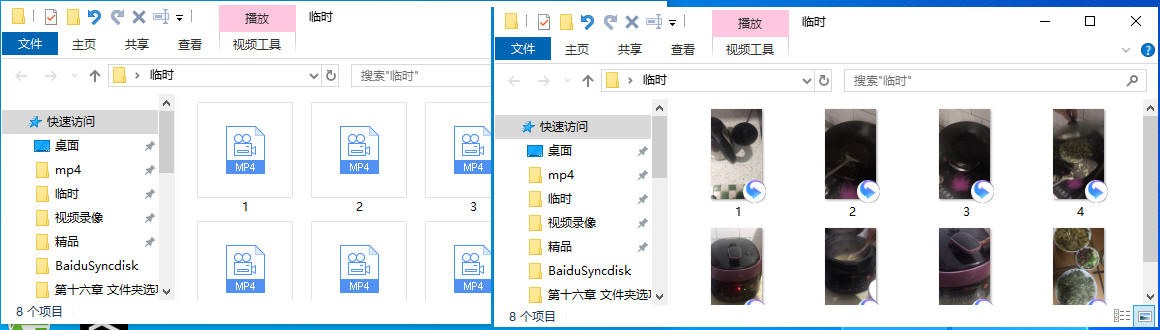 第十六章文件夹选项设置（2）