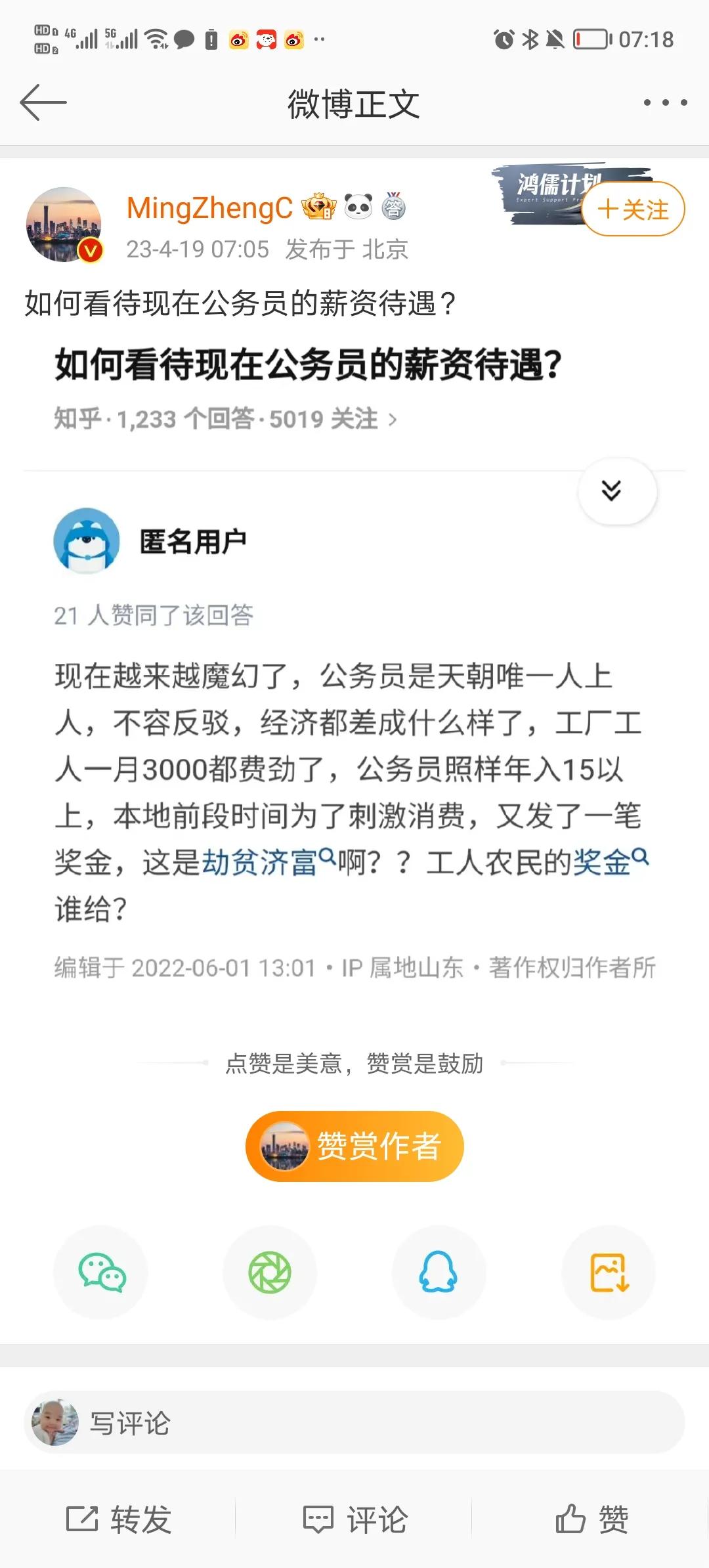 到底要不要考基层公务员,基层公务员待遇不高为什么还要考