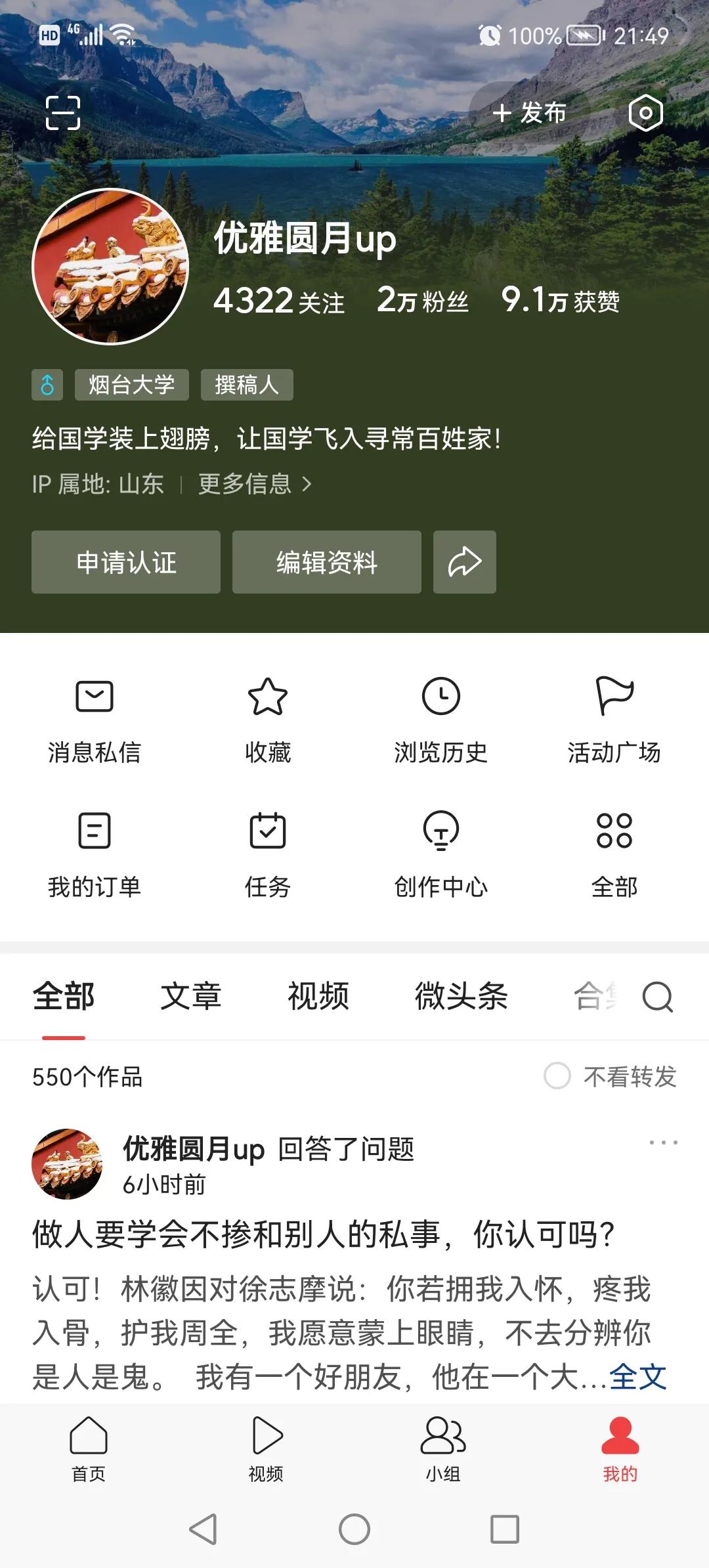 头条号月入过万的独家心得,头条新手如何涨1000粉