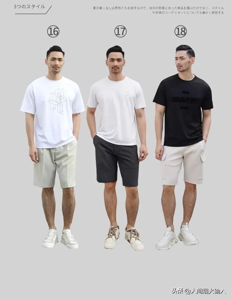 男士基础t恤穿搭,短袖衣服怎么穿好看男士