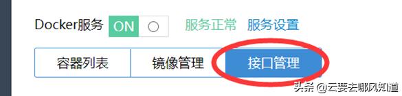 爱快软路由搭建私人网盘,软路由爱快openwrt详细教程