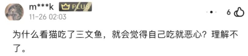 我在网店买三文鱼喂猫，结果被人网暴追骂两年，还造黄谣！