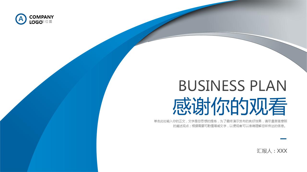 商业计划书ppt模板免费红色大气,商业计划书ppt模板科技感强下载