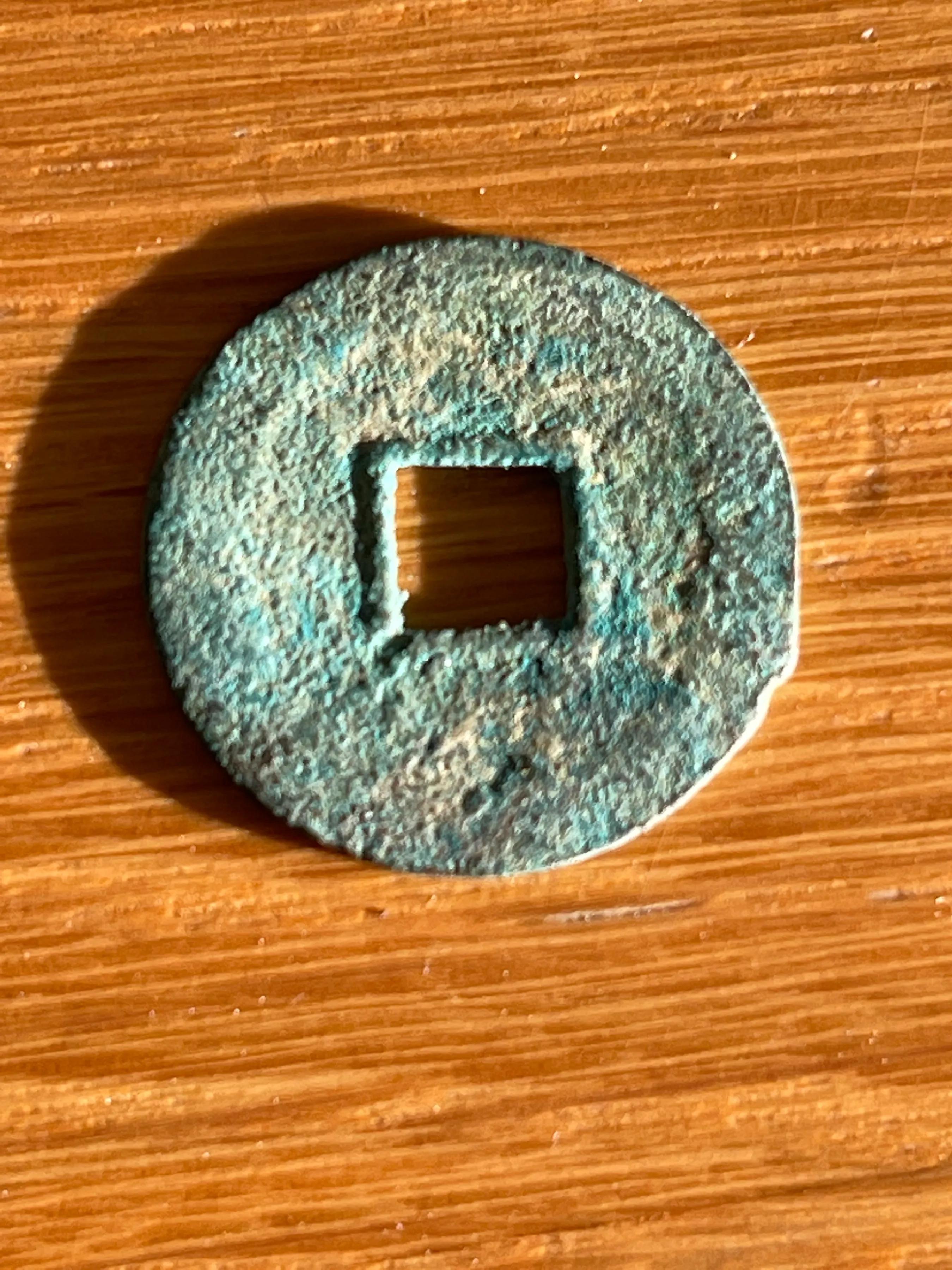 五代十国所铸钱币,五代十国时期南汉南楚的铸币