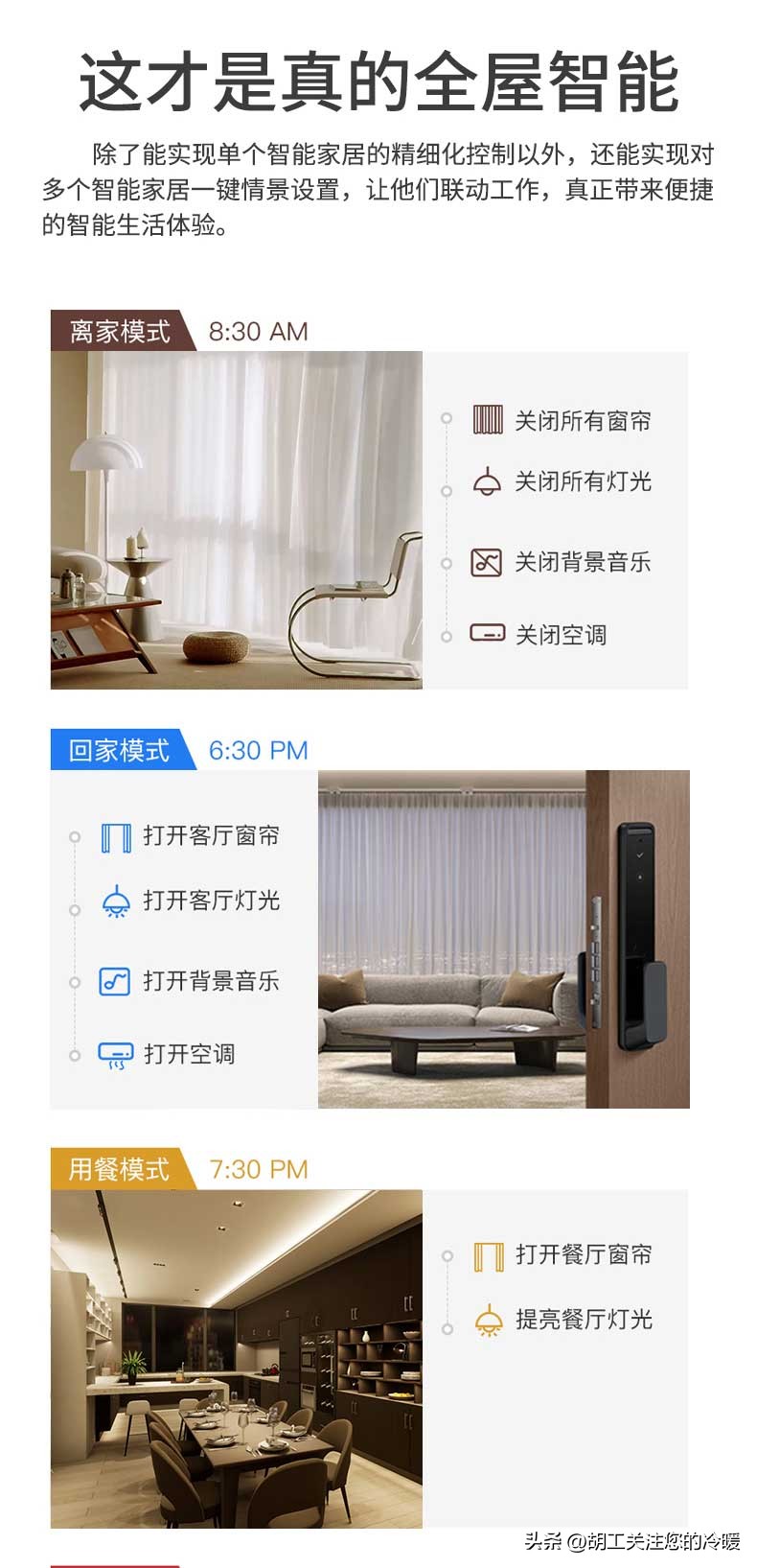 最新智能家居行业怎么入手,智能家居到底值不值得装