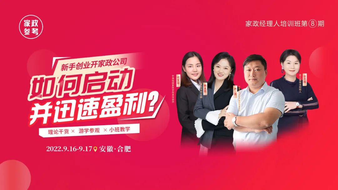 护工免费培训家政怎么盈利,家政免费模式盈利案例