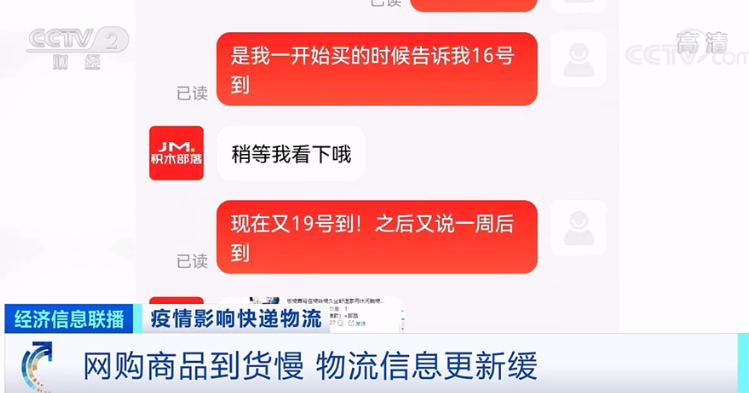 快递不快了怎么回事,突然快递不发取件码怎么办