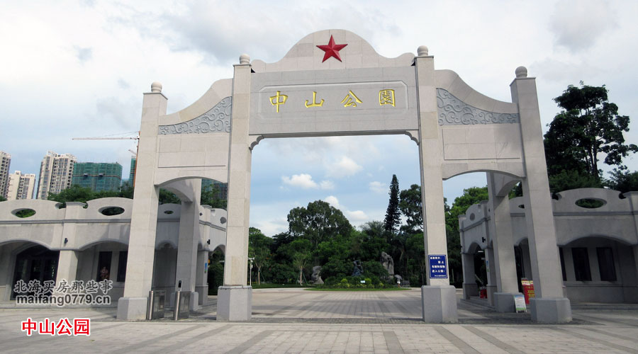 北海二手房买哪个小区,北海二手房找谁买