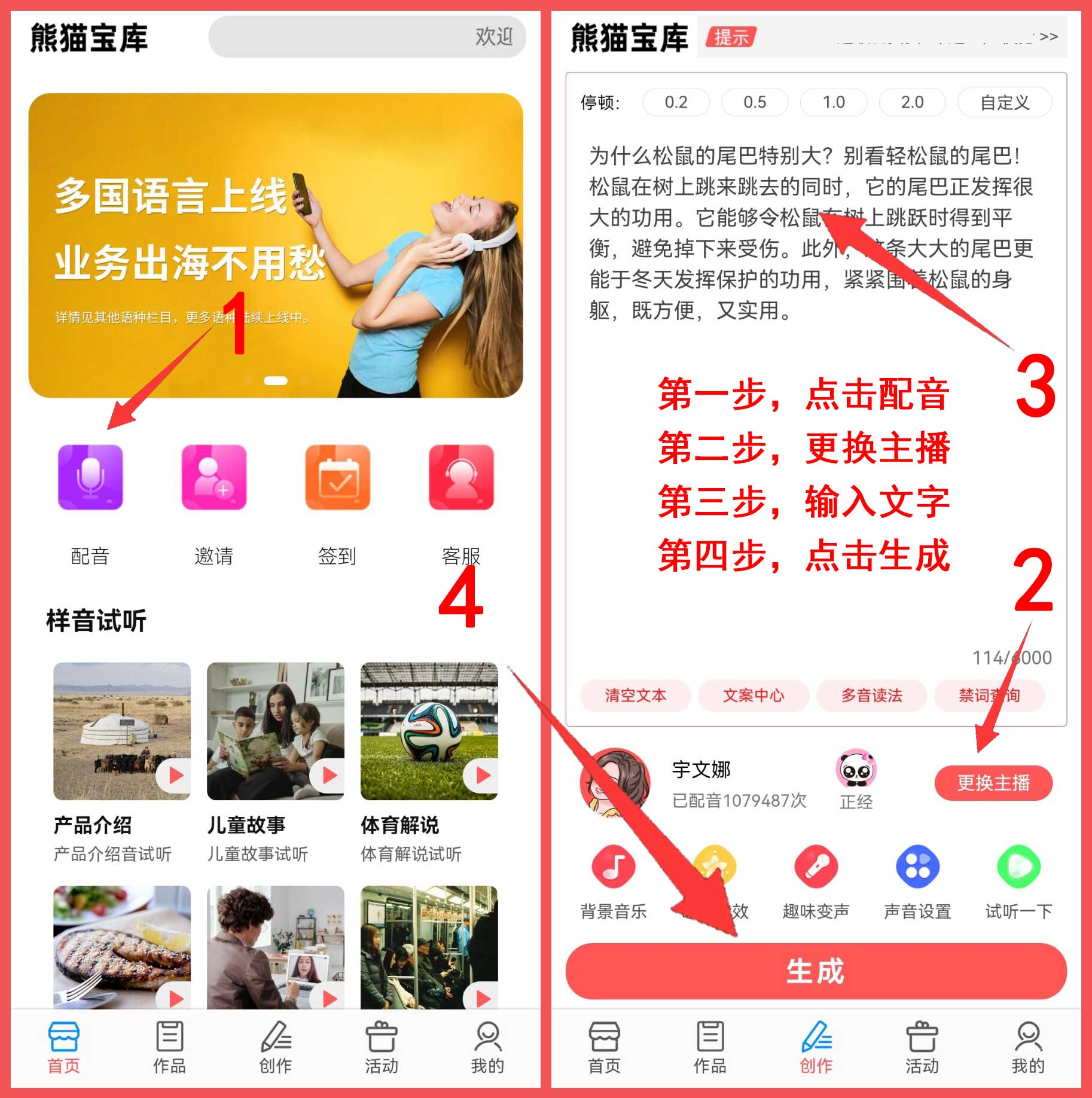 文字转语音扩音器,听广东话翻译在线语音