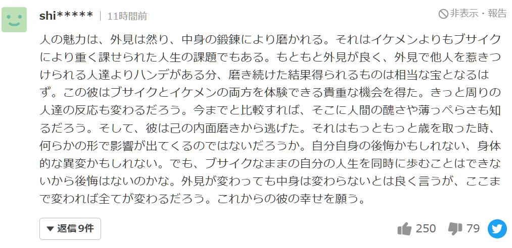 日本1米5小哥砸1600万疯狂整容增高！断骨惨烈过程吓傻网友