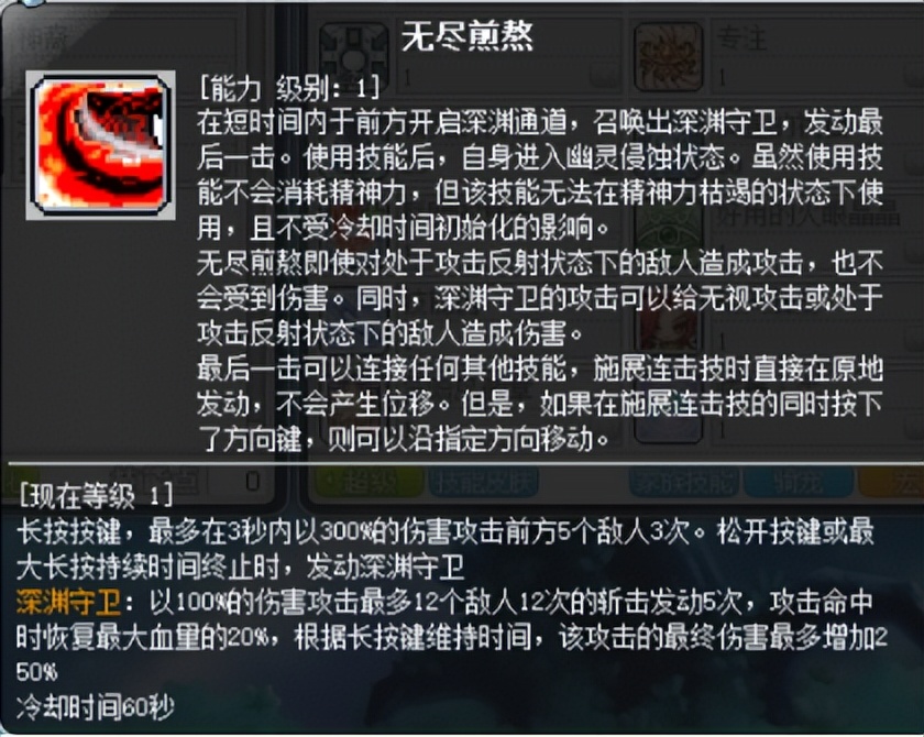 冒险岛影魂异人怎么玩,冒险岛隐魂异人怎么转职