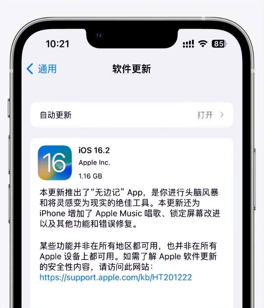苹果iOS16.2正式版实测：续航再上新高度，再也没有电量焦虑