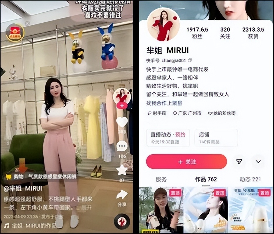 “临期也狗”涨粉近百万，“密子君”带货翻车|周榜