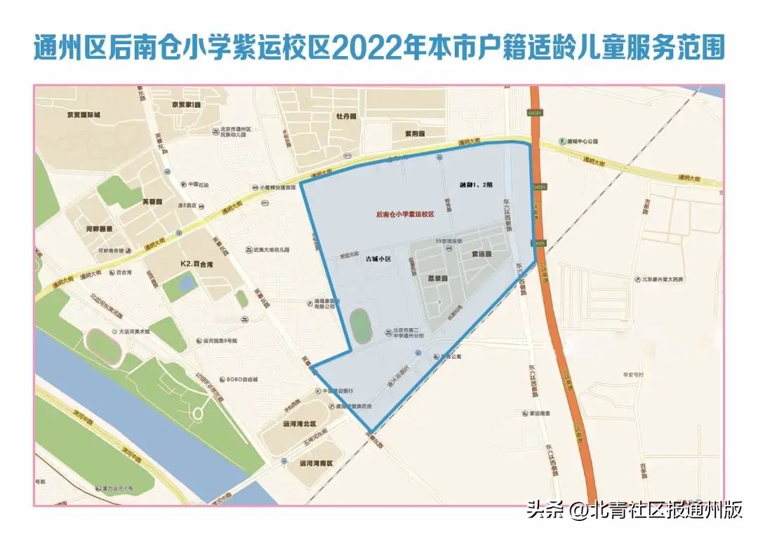 通州新小学,通州区新的小学